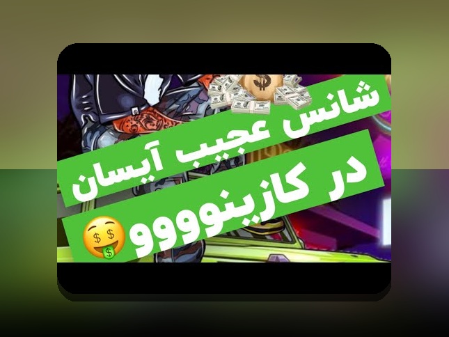 آیا سایت شرط بندی آیسان اسلامی واقعاً گزینه معتبر و مطمئنی برای شرط بندی در ایران است؟