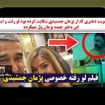 کشف جذابیت‌های عکس قدیمی و جدید محسن یگانه در سایت شرط بندی