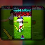 رهبری ورزش تیمی: راهکارهای رهبری ورزش تیمی برای مربیان ایرانی—نصیحتی از یک دوست قابل اعتماد