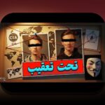 هک تاریخ فناوری بزرگ: هم‌دلی و گام‌های عملی برای غلبه بر چالش‌ها